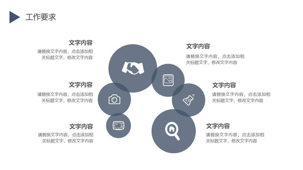 工作总结 (4).pptx